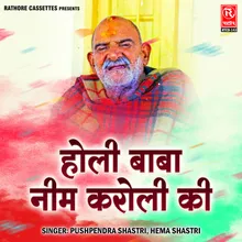 Baba Lakshman Das Meri Khabar Kyu Bhule